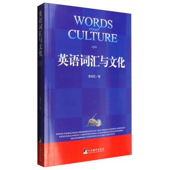 英語詞匯