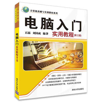 電腦教程