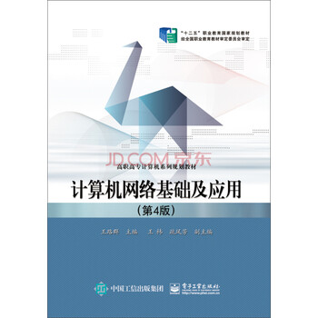 計算機(jī)基礎(chǔ)應(yīng)用