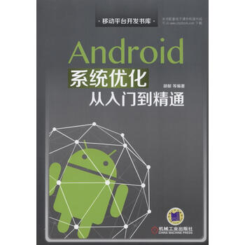 android入門