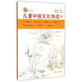 叢書兒童