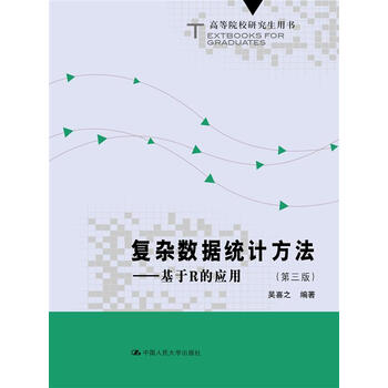 基于r