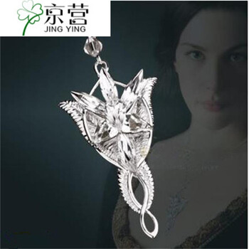 魔戒指環(huán)王吊墜