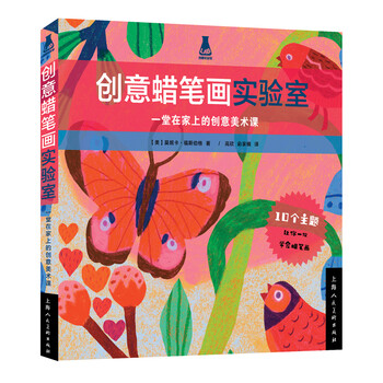 創(chuàng)意圖書