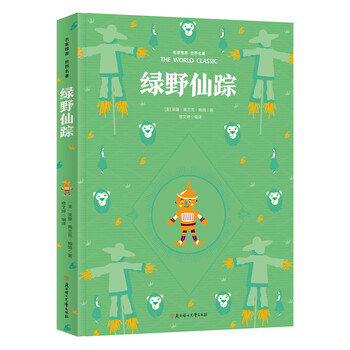 名家推薦世界名著