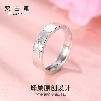 梵吉雅（FJYa）戒指925銀