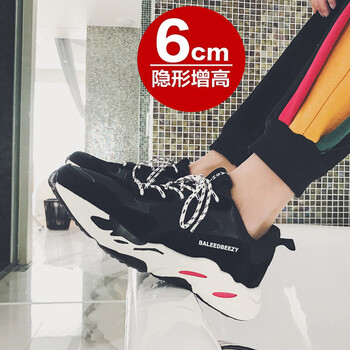 優(yōu)雅婷（Youyating）男士黑白+硅膠內(nèi)增高 44