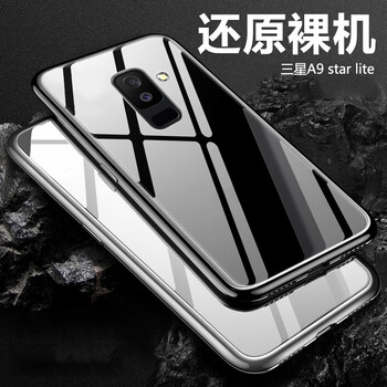 三星a9手機(jī)保護(hù)殼