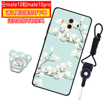 漢牌 MATE10pro 手機殼/保護套