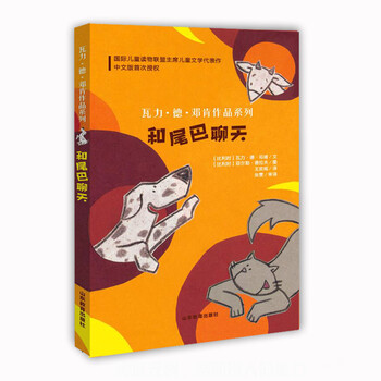 尾巴
