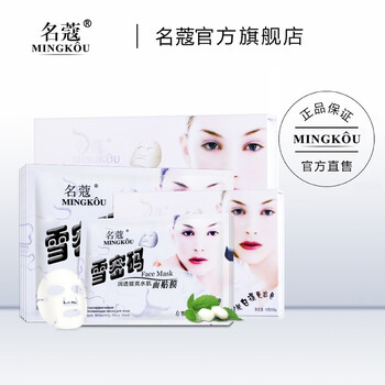 名蔻去黑頭