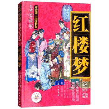中國名著