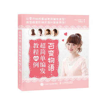 百變物語