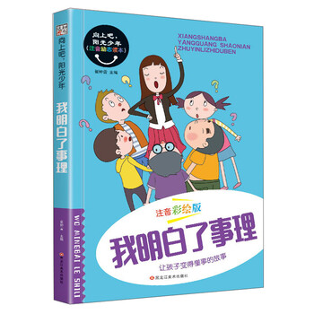向上吧少年
