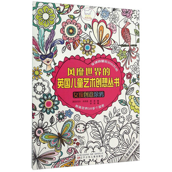 兒童創(chuàng)意
