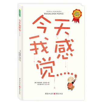 情緒繪本