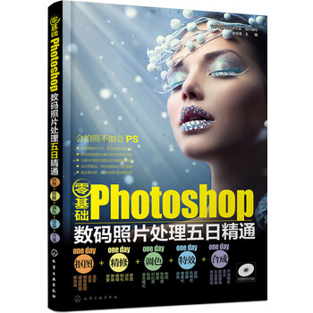 photoshop摳圖