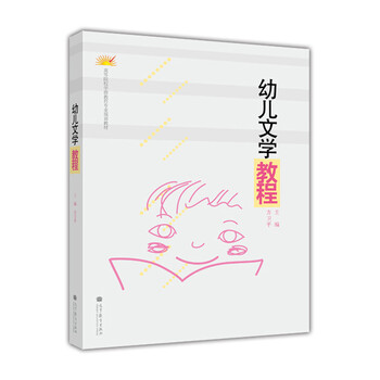教材幼兒