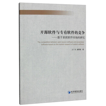 軟件