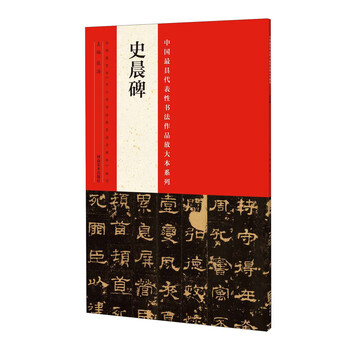 書法作品