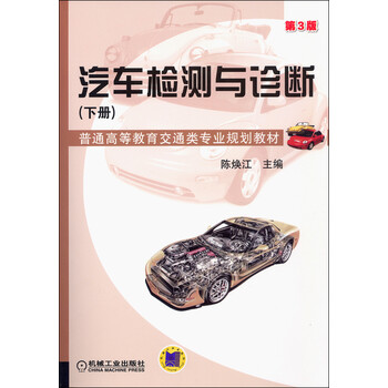 汽車檢測(cè)
