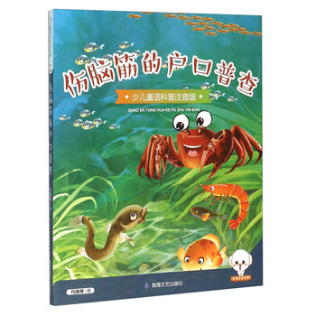 注音版