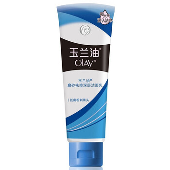 玉蘭油磨砂