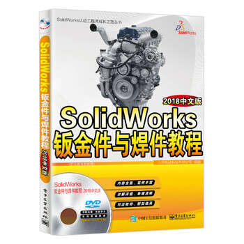solidworks教程