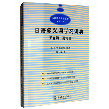 日語(yǔ)學(xué)習(xí)