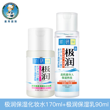套裝,套裝,肌研,肌研,怎么樣