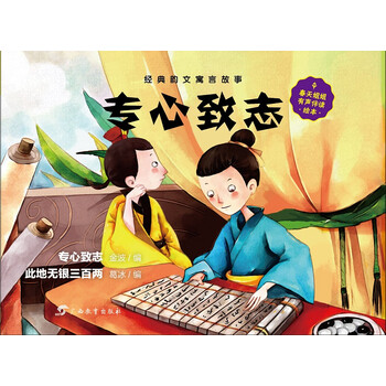 繪本寓言故事