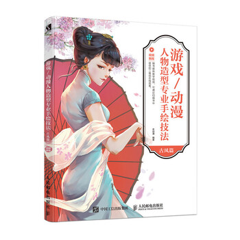 動漫人物