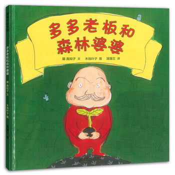 繪本3-6歲