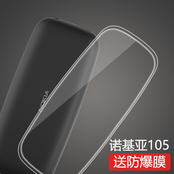 莫迪爾 諾基亞105 手機(jī)殼/保護(hù)套