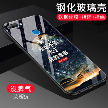 易博（EIBOA） 榮耀9i 手機殼/保護套