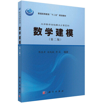 數(shù)學(xué)建模