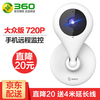 360 D600 智能家居 大眾版（無夜視）