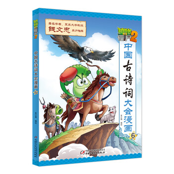 中國(guó)古詩(shī)詞大會(huì)