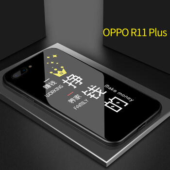 麥風(fēng)格 oppo r11plus 手機(jī)殼/保護(hù)套