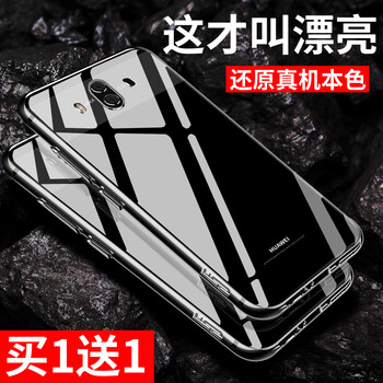 飛克斯 華為mate10/mate10 pro 手機殼/保護套