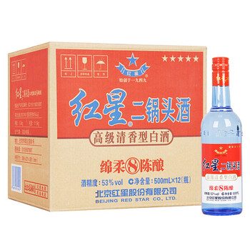53藍瓶紅星二鍋頭