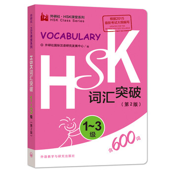 hsk