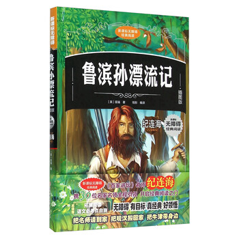插圖版