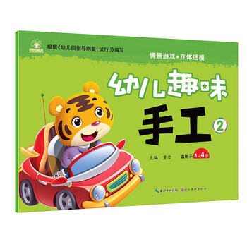 愛德少兒
