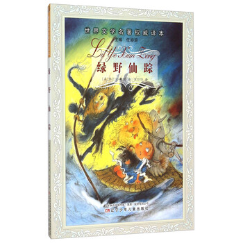 世界文學(xué)名著