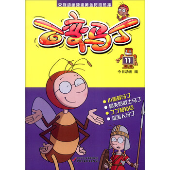 百變馬丁