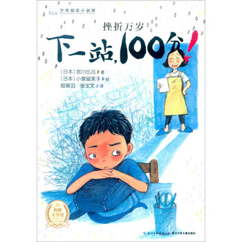 勵(lì)志小說
