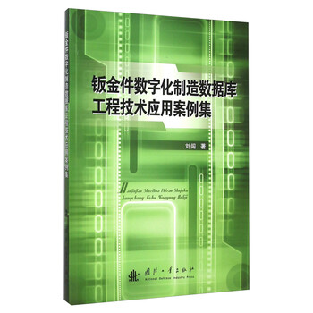 數(shù)字化制造