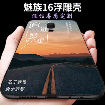 恒盾（HENGDUN） 魅族16x 手機(jī)殼/保護(hù)套