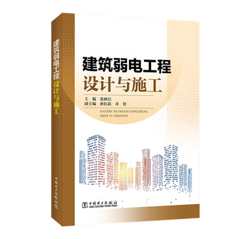 建筑工程施工